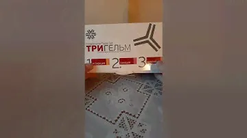 Антипаразитарная защита - Набор Тригельм. Натуральная продукция Siberian Wellness.