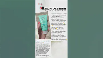Решает проблемы с кожей - крем для проблемной кожи. #сибирскоездоровье #здоровыйобразжизни #крем