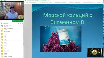 Морской кальций с витамином D Wellness by Oriflame