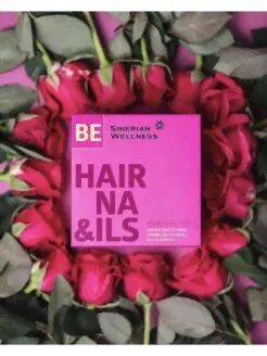 3D HAIR NA&ILS CUBE сибирское здоровье/SIBERIAN WELLNESS