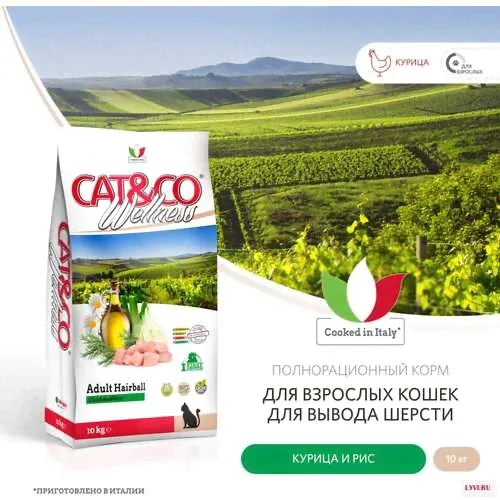 Wellness Cat&Co Adult Hairball корм для взрослых кошек для вывода шерсти Курица и рис, 10 кг.-0