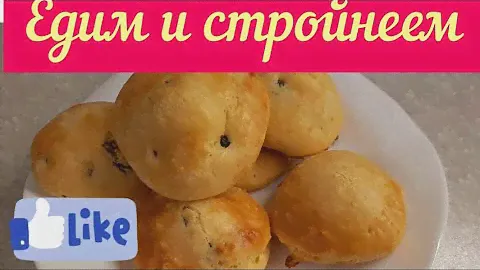 ОЧЕНЬ ВКУСНОЕ 🍩  печенье для стройности. 🍪🍵🥐