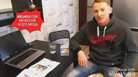WELLNESS пэк мужской и его мощь!