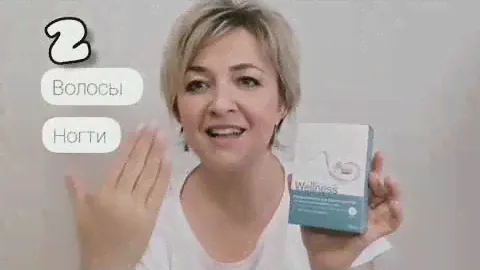 ⚛Нутрикомплекс для волос и ногтей (краткое описание преимуществ продукта) #wellness#oriflame