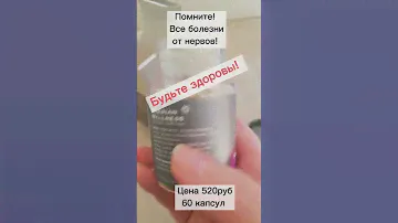 После приема этого средства, спать будешь как младенец. Сибирское здоровье.