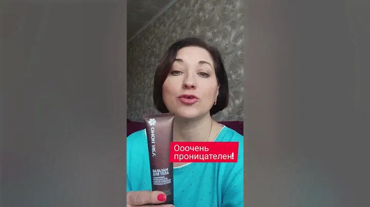 ​​🤎«Уян Номо» – два заветных слова от всякой боли! #siberianwellness #бальзамысибири #гибкиесуставы