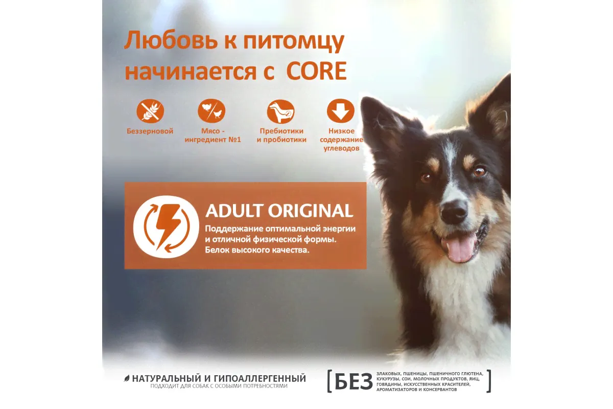 Корм Wellness CORE из индейки с курицей для взрослых собак средних пород 10 кг-2