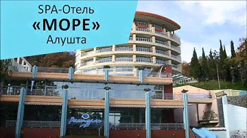 СПА Отель Море  Алушта  10  2023г