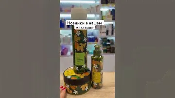 Новинки в сибирском здоровье. Октябрь 2024