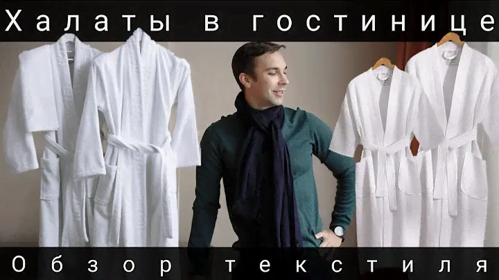 Выбор Халата | МАХРА + ВЕЛЮР | ВАФЛЯ