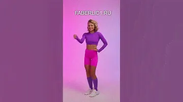 Коктейль Фаберлик Wellness