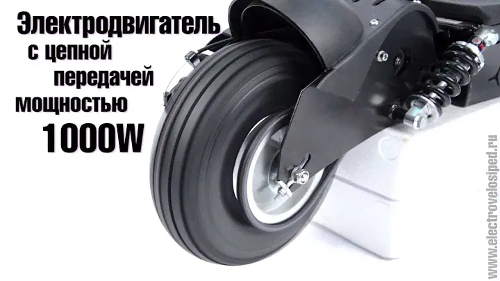 Электросамокат Volteco Hummer 1000W Li