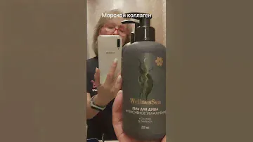 новинка от #siberianwellness