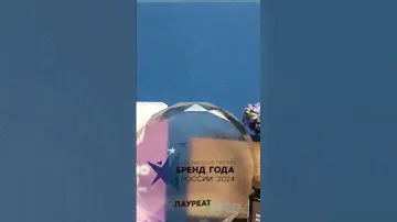 🌟Siberian Wellness – лауреат премии «Бренд года 2024»