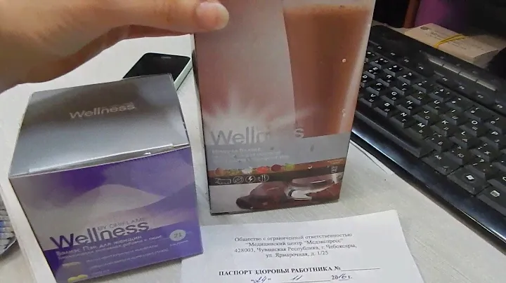 Мой результат приема Wellness в течение 10 месяцев, ноябрь 2017 года