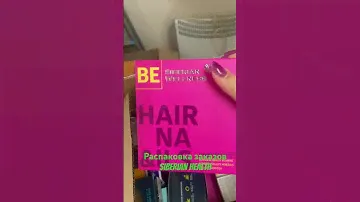 Siberian health распаковка