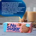 Печенье Wellness No Added Sugar с витаминами, 125г