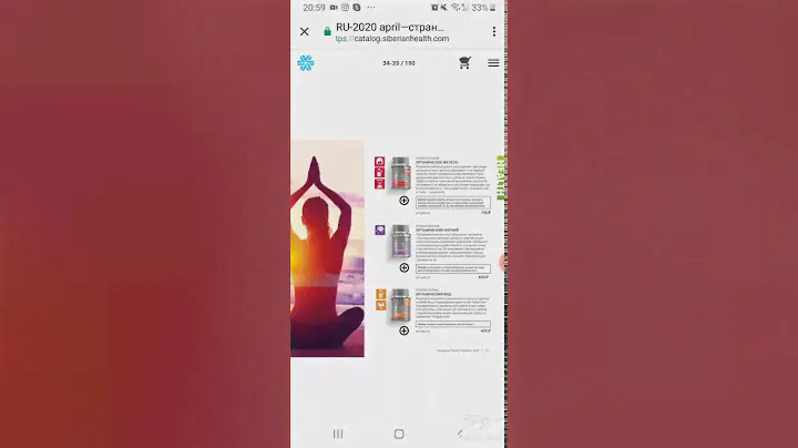Siberian Wellness  Онлайн каталог  Инструкция для клиентов