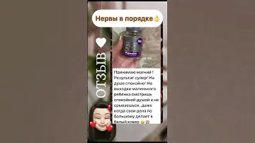 Органический магний/отзыв/Сибирское здоровье/цитрат магния