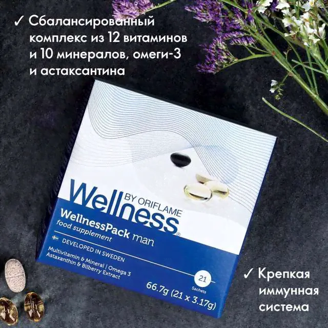 Wellness Pack для мужчин от Oriflame