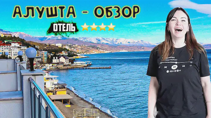 МЫ В ШОКЕ - Алушта нас удивила и покорила | СПА отель, набережная, новый отдых в Крыму 2023