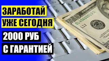 ХАЛТУРА ШАБАШКА НЕФТЕКАМСК ВК 💣 ИДИ ЗАРАБАТЫВАЙ ДЕНЬГИ 👍