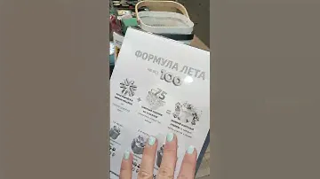 Как получить продукт Siberian Wellness Бесплатно? Акция #формулалетанавсе100 Часть 1
