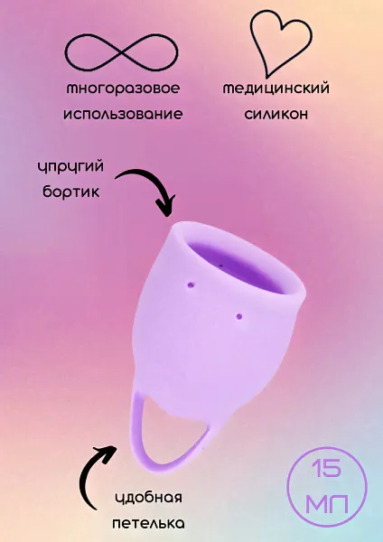 Менструальная чаша Lola Games Natural Wellness Orchid, 15 мл-3