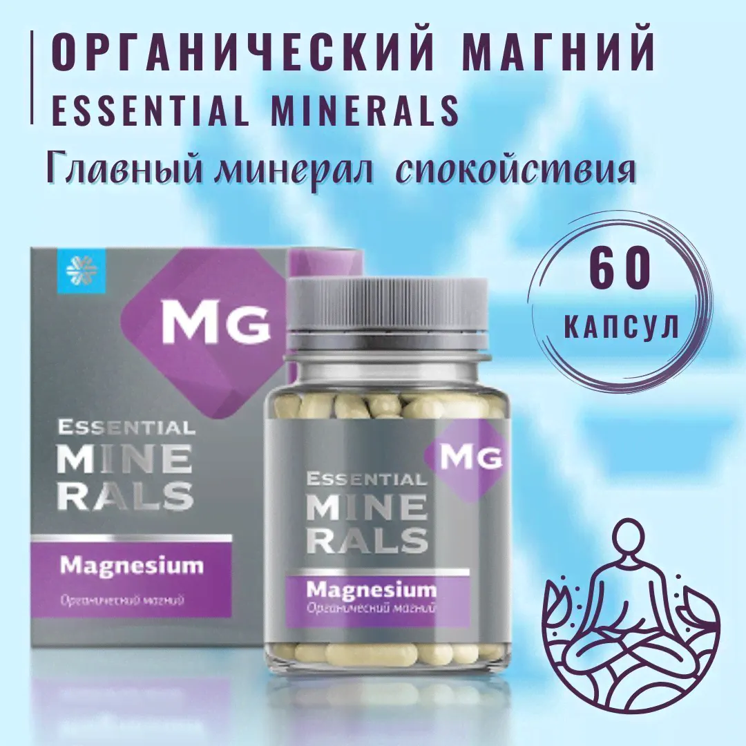 Магний цитрат/Siberian Wellness/Сибирское здоровье-0