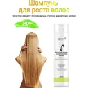 Шампунь для роста волос - косметика с комплексом ENDEMIX / Сибирское здоровье / Siberian Wellness