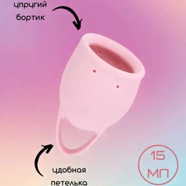 Lola Games Natural Wellness Magnolia 15 мл, светло-розовая. Менструальная чаша из медицинского силикона арт.75058