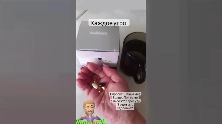 здоровье в твоих руках wellness от Орифлейм