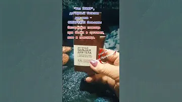 Уян-номо. дегтярный бальзам. Сибирское здоровье. Siberian Wellness. боль в суставах