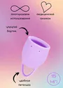 Менструальная чаша Lola Games Natural Wellness Orchid, 15 мл