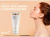 Увлажняющий гель для умывания - Experalta Aurum Siberian Wellness/ Сибирское здоровье/ Пептидный комплекс MVP Golden Collagenine