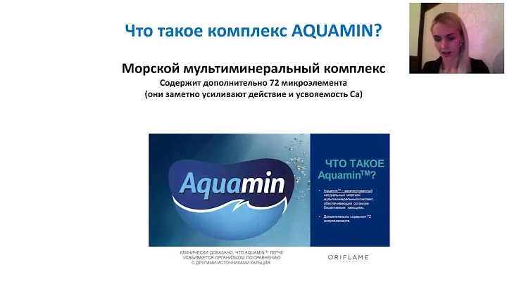 Кальций с витамином Д Wellness by Oriflame  Инна Мелихова