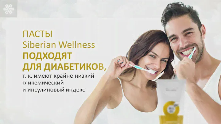 Зубные пасты Siberian Wellness