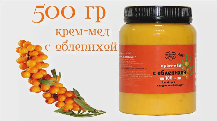 Крем мёд с облепихой. Производим - продаём.