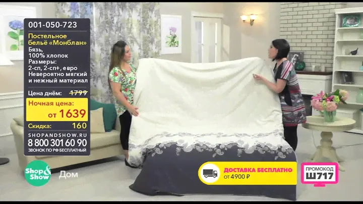 Shop & Show (Дом). 001050723 Комплект постельного белья Монблан