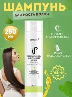 Шампунь для роста вoлoс Siberian Wellness/Сибирское здоровье